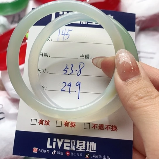 【闪购商品】手镯玛瑙/玉髓未镶嵌145
