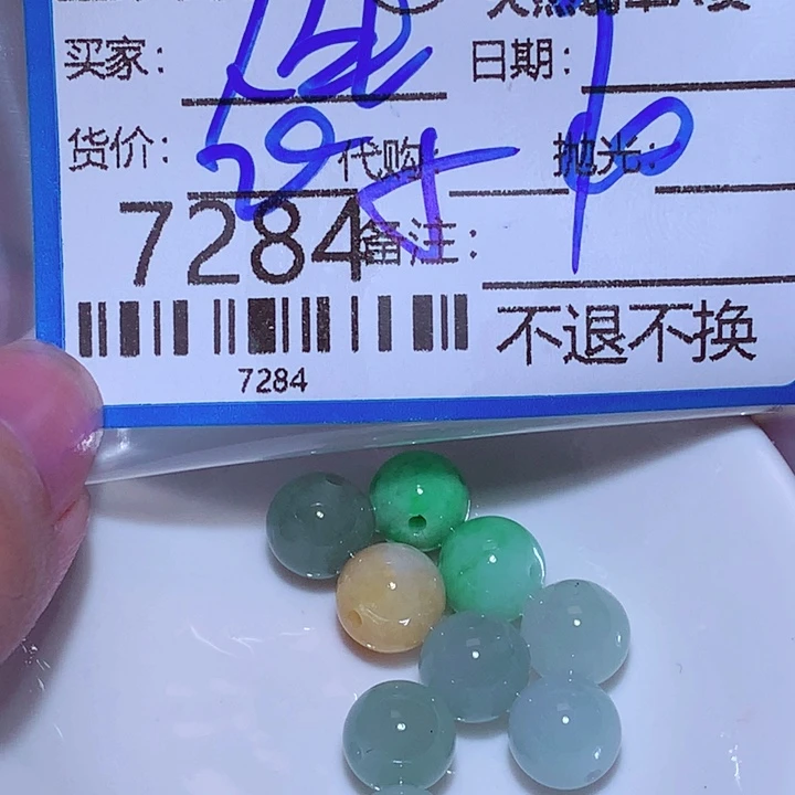 潇***H翡翠未镶嵌颈饰ff