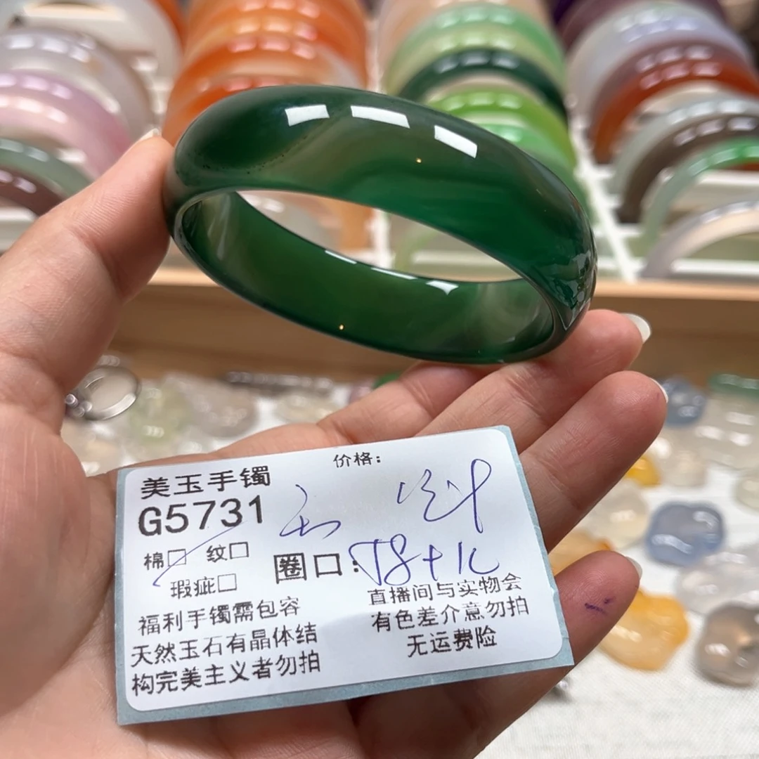 玛瑙/玉髓手镯未镶嵌5731