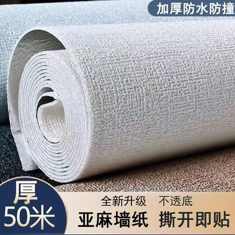 防水防潮自带胶墙纸自粘50米壁纸墙贴寝室墙面翻新厅卧室自粘贴纸