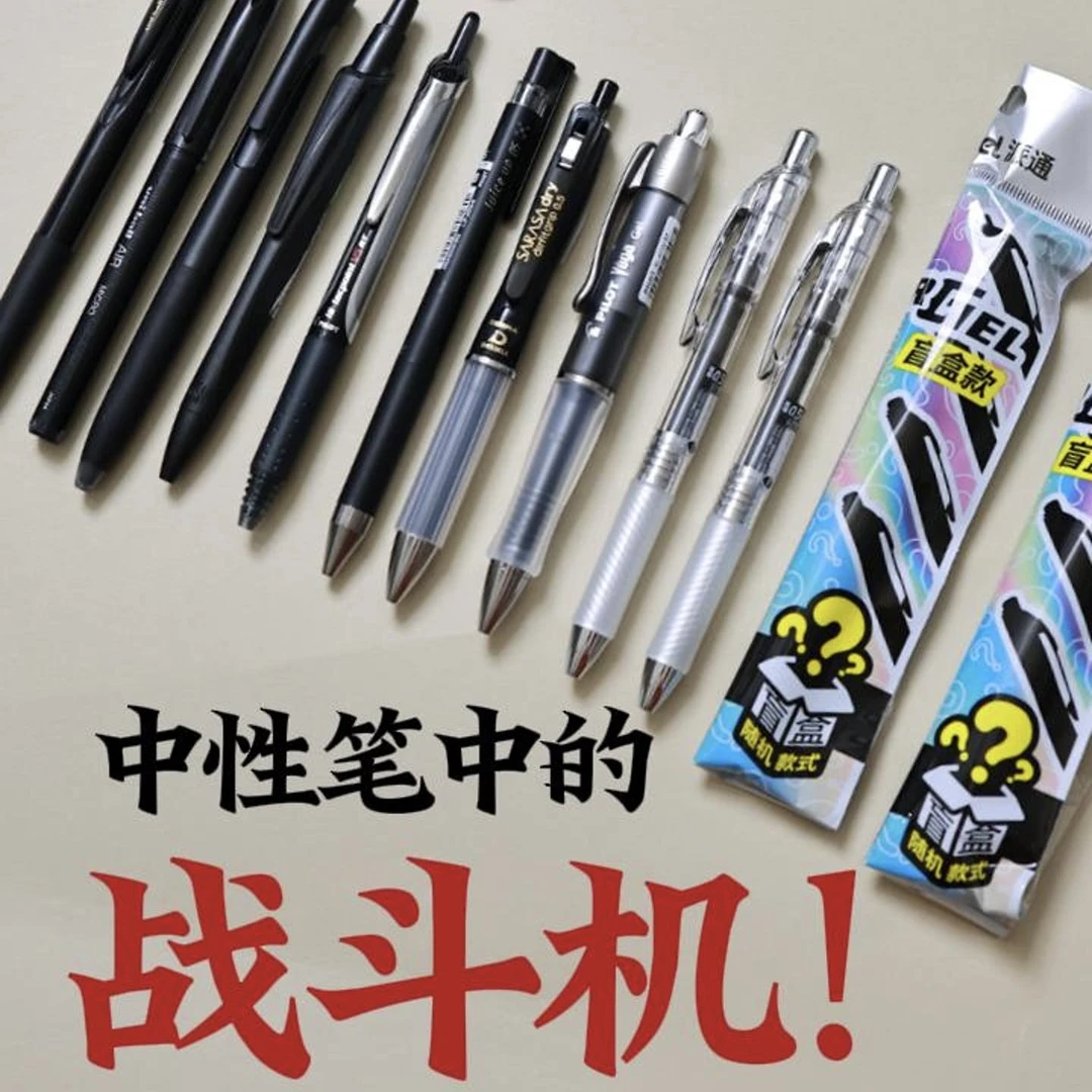 网汇鹅 进口中性笔组合学生考试办公套装巨巨巨划算 黑/红/蓝