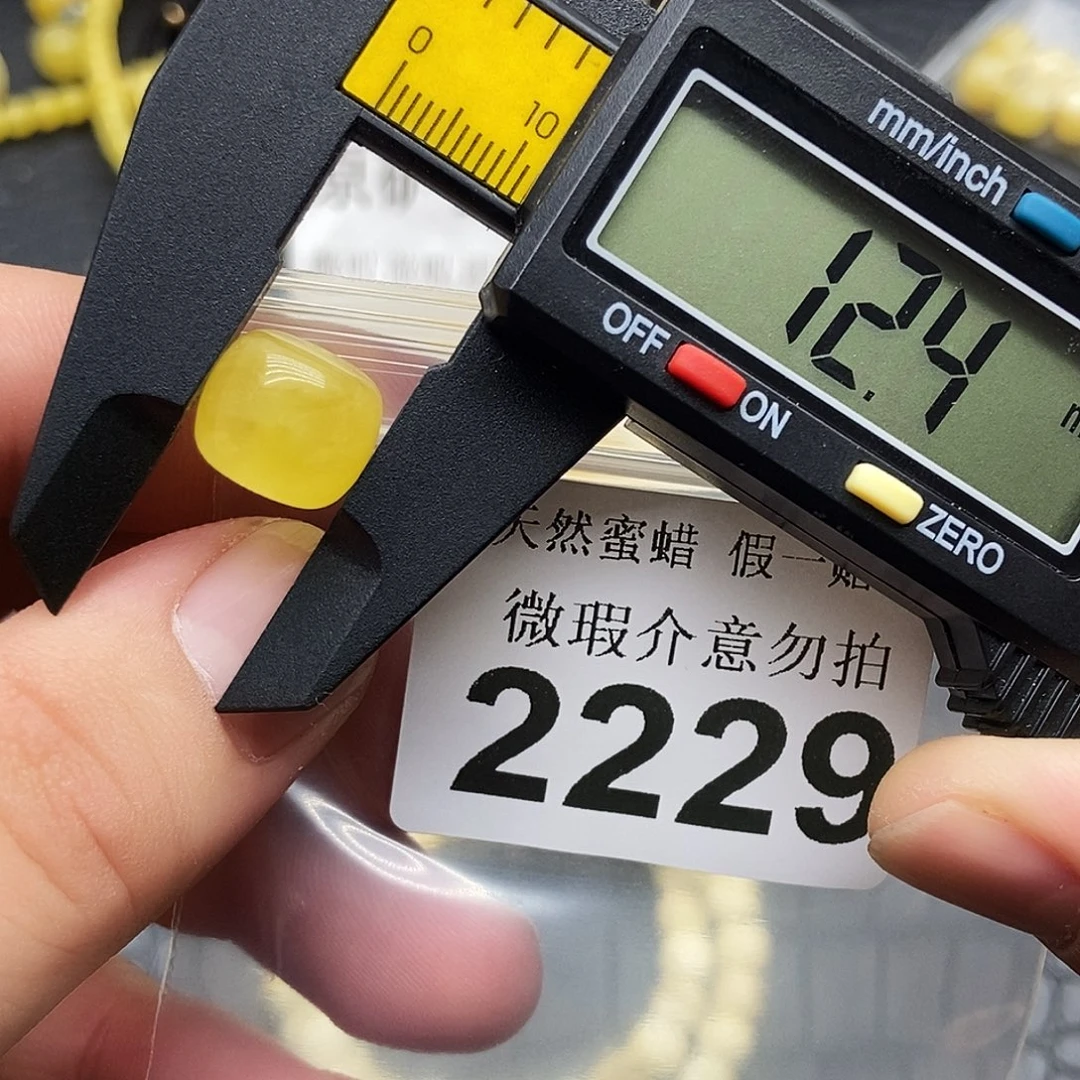 未镶嵌蜜蜡裸石2229