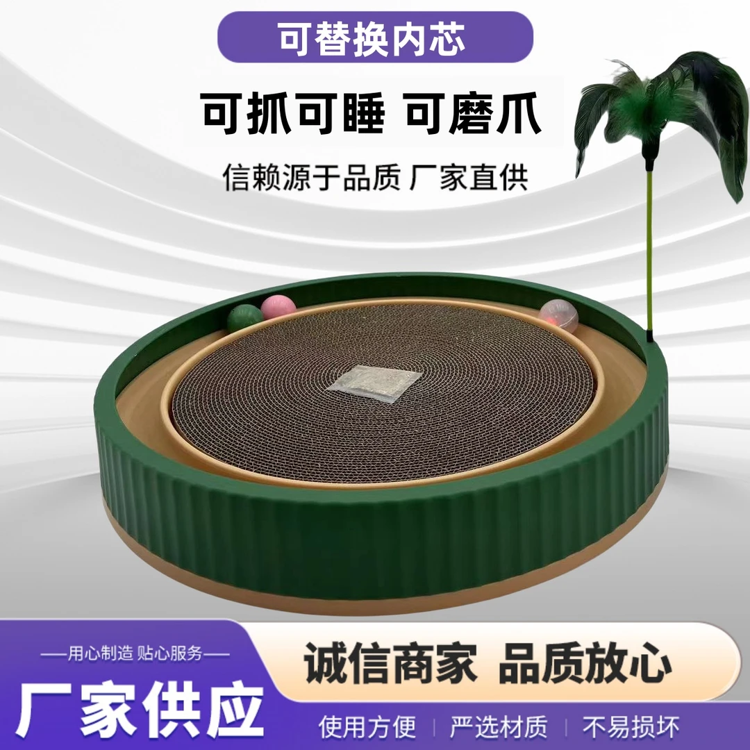 猫抓板磨爪器猫窝多功能猫抓板瓦楞纸猫咪玩具带铃铛四季通用猫窝