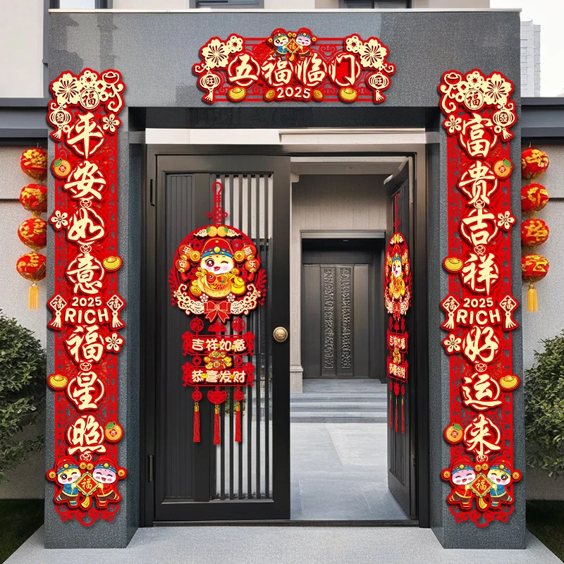 新年春联2025新款蛇年春节福字别墅大门贴过年农村自建房装饰对联