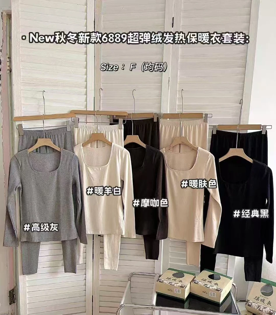 保暖厚款秋冬超弹美体保暖修身秋衣秋裤均码套装~