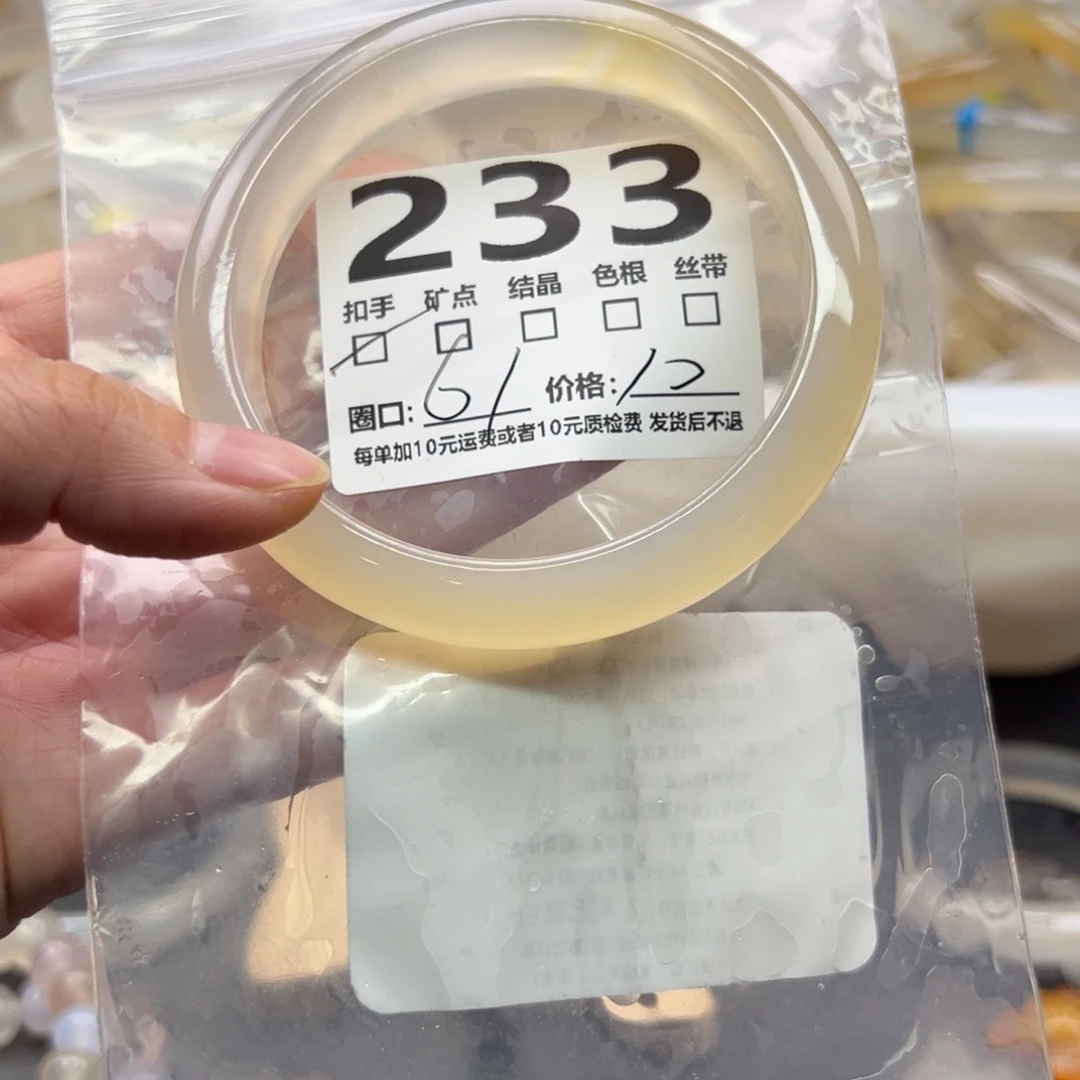 玛瑙/玉髓未镶嵌手镯233