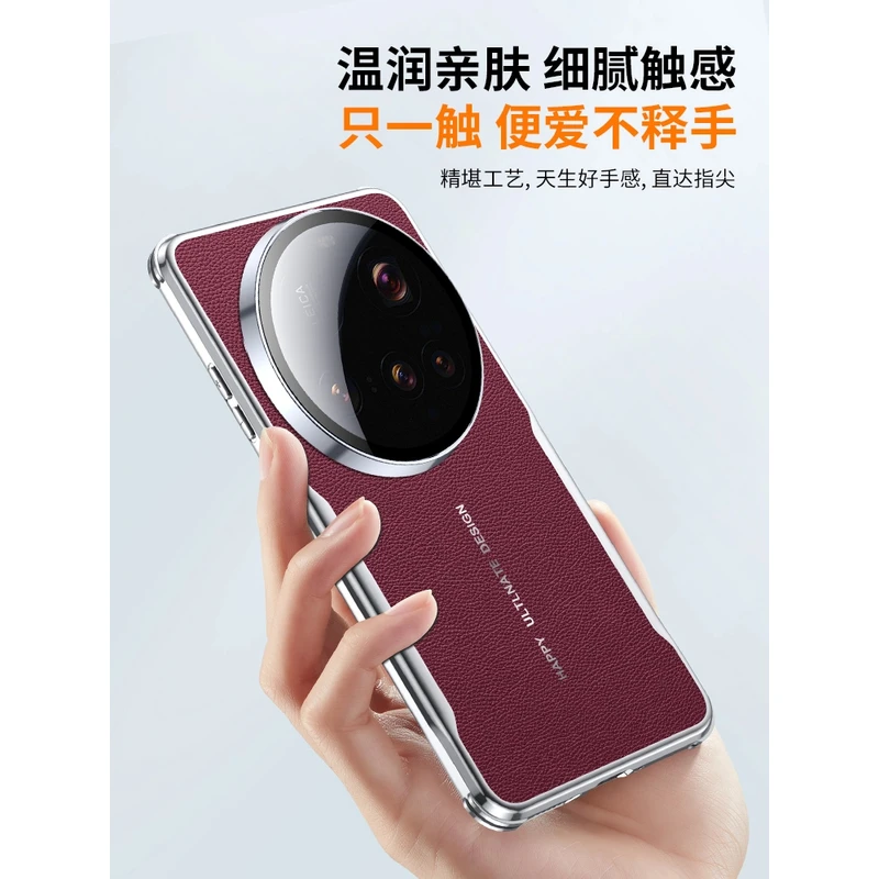 【刀锋超跑+纳帕皮纹】适用小米14ultra镜头全包镜头膜手机壳