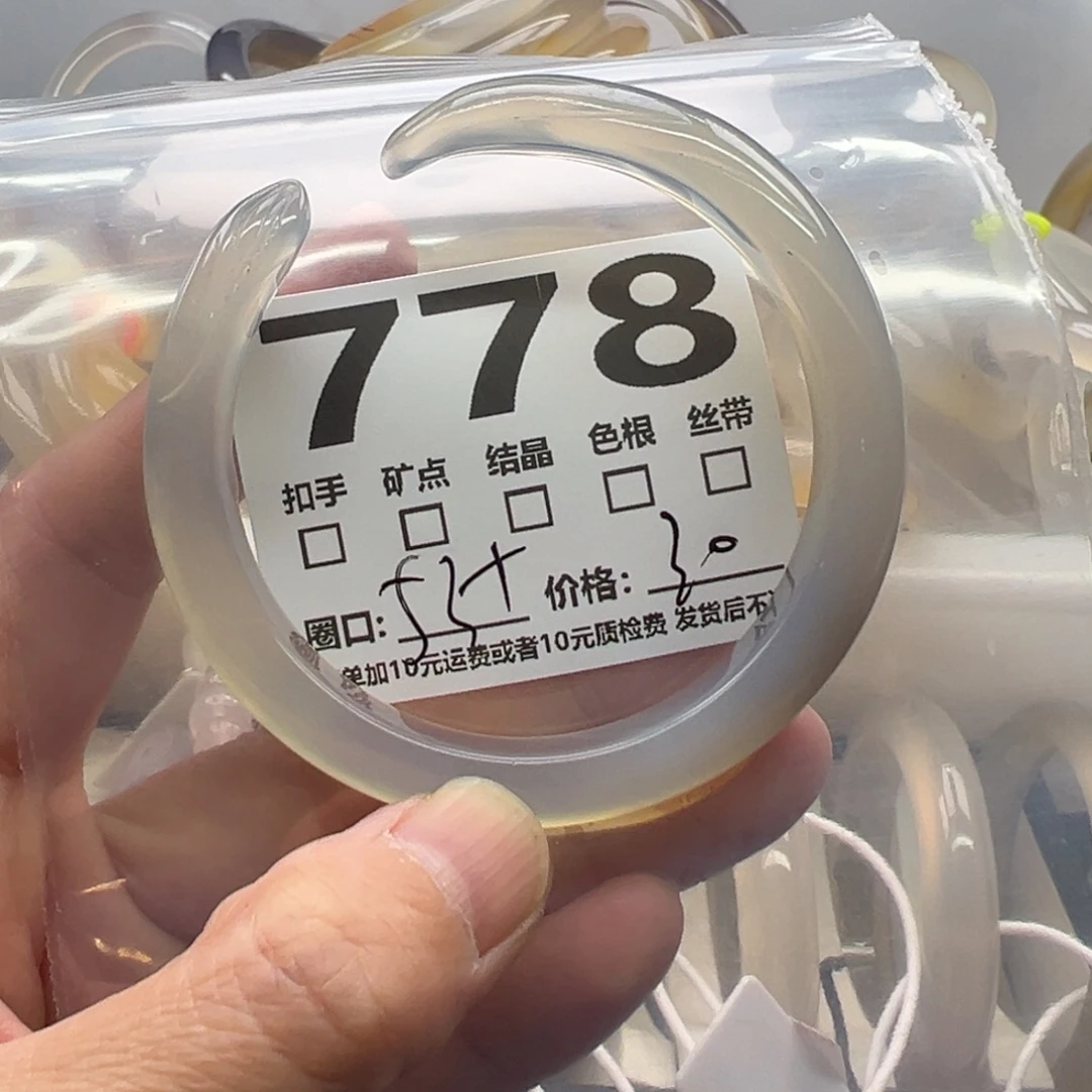手镯玛瑙/玉髓未镶嵌778