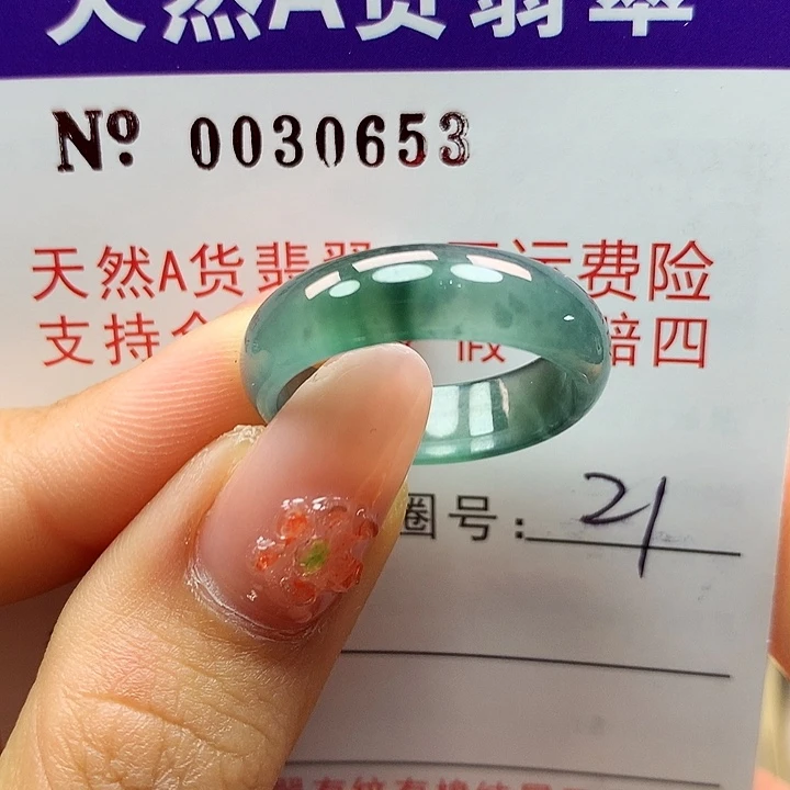 翡翠戒指未镶嵌拉派