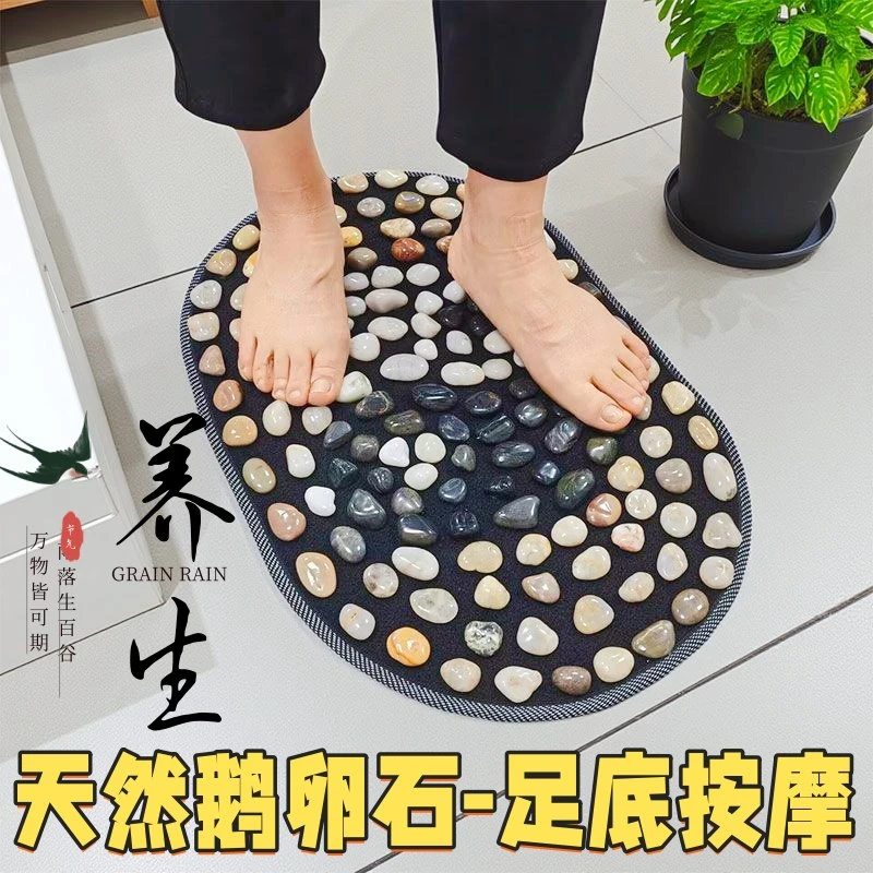 新款鹅卵石垫垫脚踩雨花石子路家用穴位指压板脚底按摩足疗石头垫