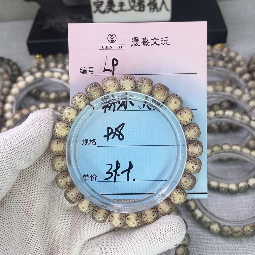 手串星月菩提9粉饼大眼