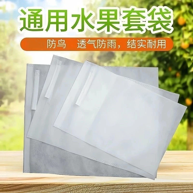 【130只！仅9·9】自带抽绳葡萄水果套袋网袋瓜果无花果