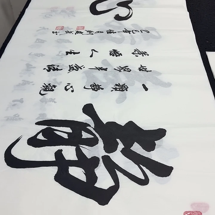 书法老师精品行书