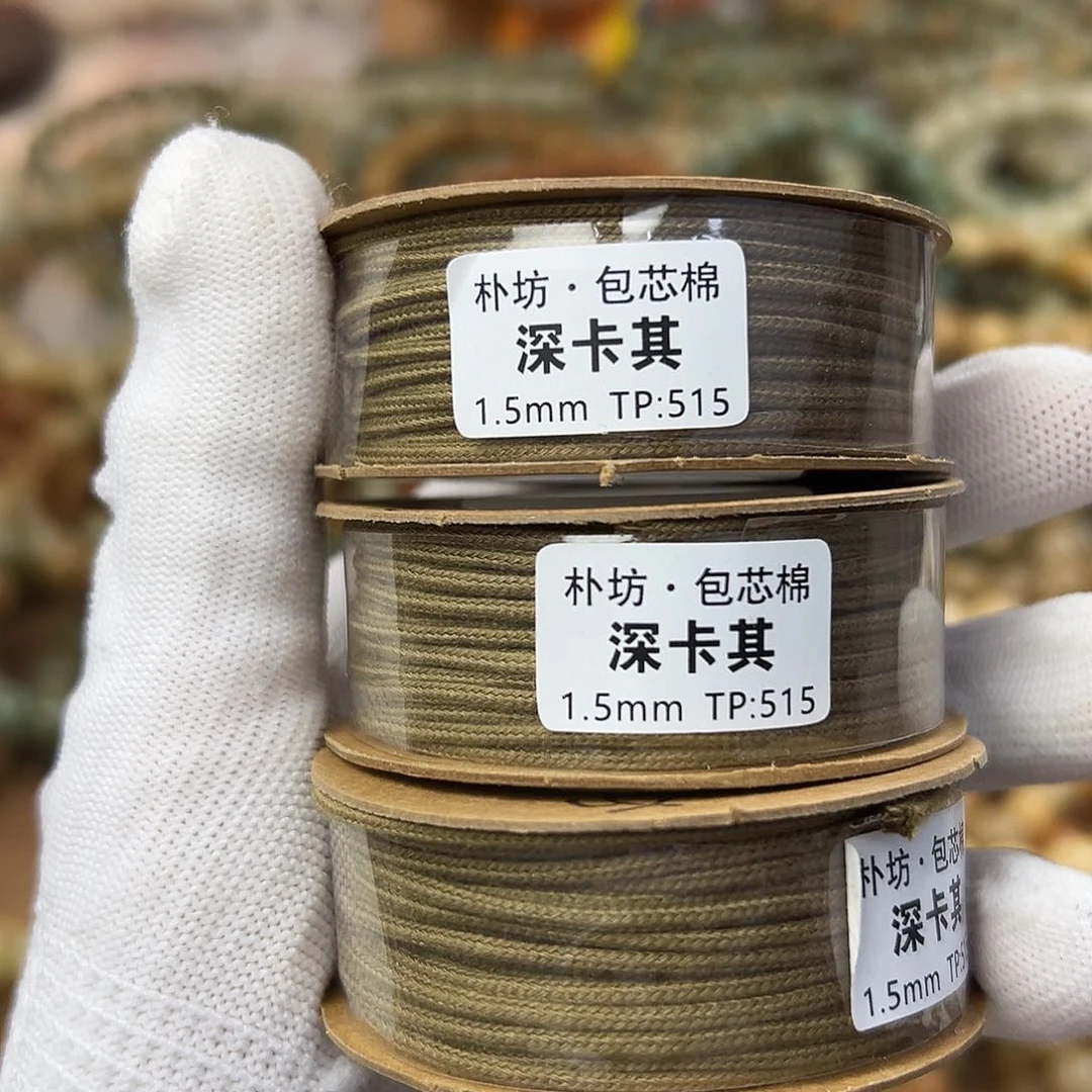 菩提根/象牙果手串1.5卡其色包心棉