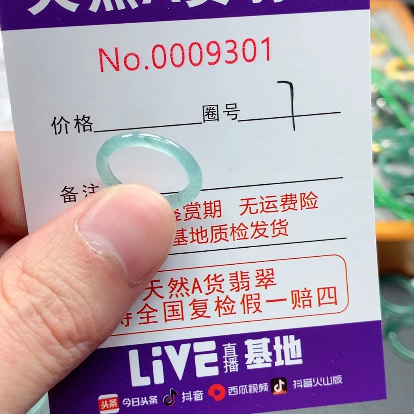 【闪购商品】翡翠戒指未镶嵌翡翠