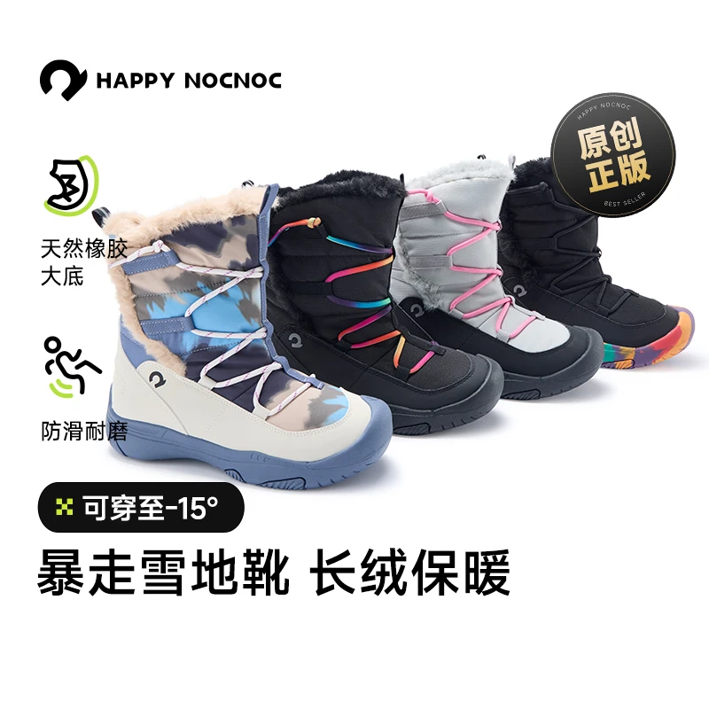 happy nocnoc/敲开心儿童户外徒步靴防水高帮亲子加绒防滑雪地靴