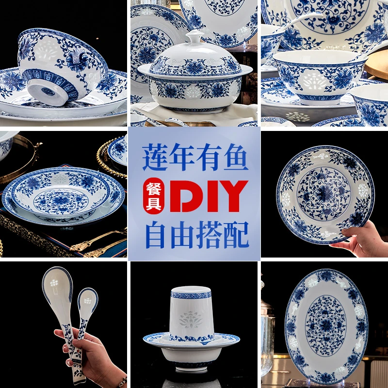 DIY自选散件青花莲年有鱼景德镇高白瓷玲珑碗盘碟釉下彩陶瓷家用