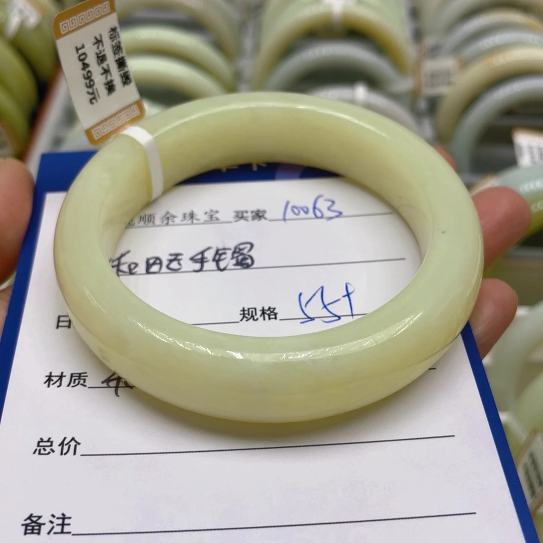 未镶嵌手镯和田玉