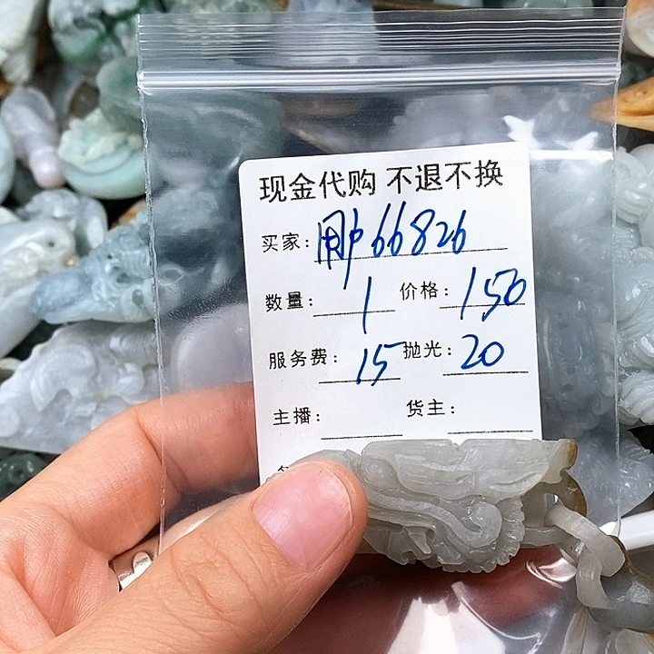 定制翡翠未镶嵌用****7