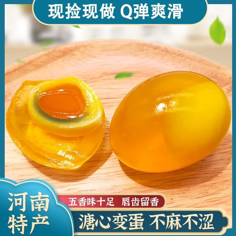 溏心变蛋河南特产无铅黄金变蛋农家手工皮蛋鸡蛋凉调即食河南变蛋