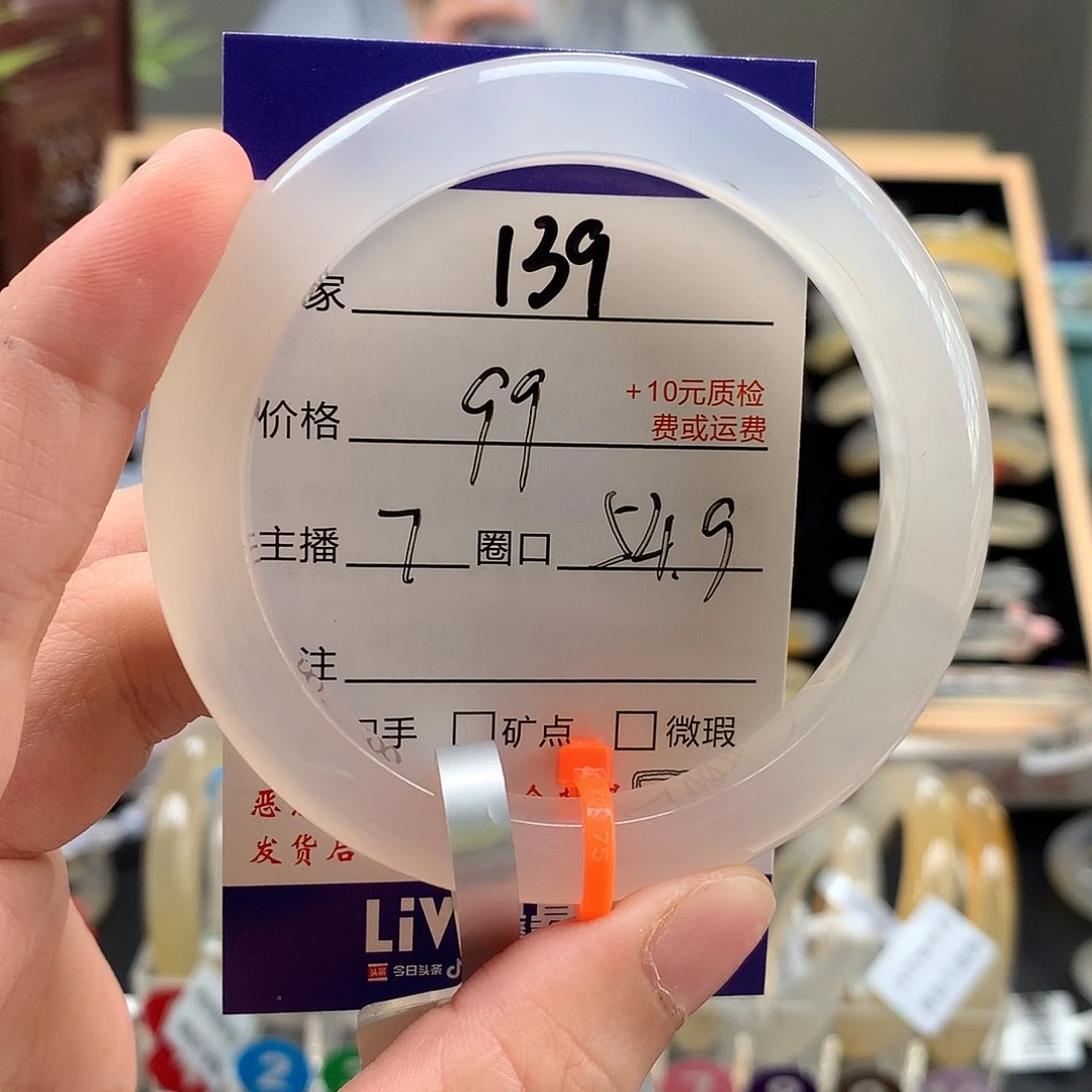 泡***羊玛瑙/玉髓手镯未镶嵌