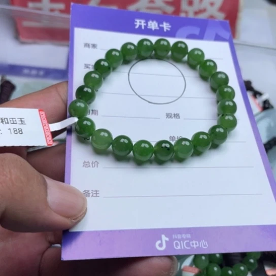 和田玉（碧玉）未镶嵌挂件手链