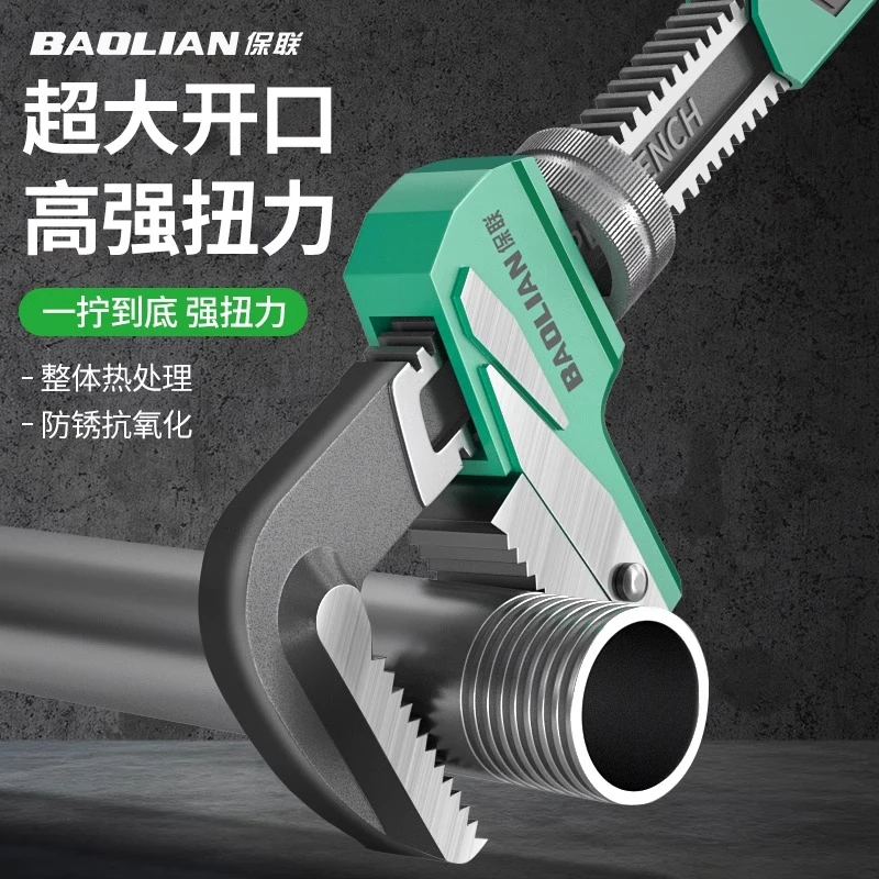 保联活动扳手万能多功能F型管钳活口直角f型板子大开口加厚管子钳