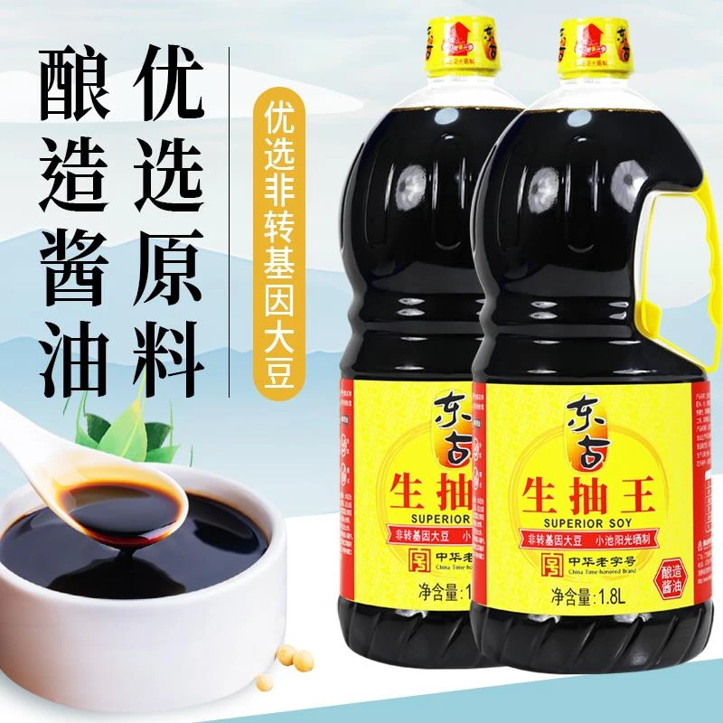 东古生抽王酱油1.8l家用炒菜烹饪蘸酱凉拌菜调味生抽特价酿造酱油