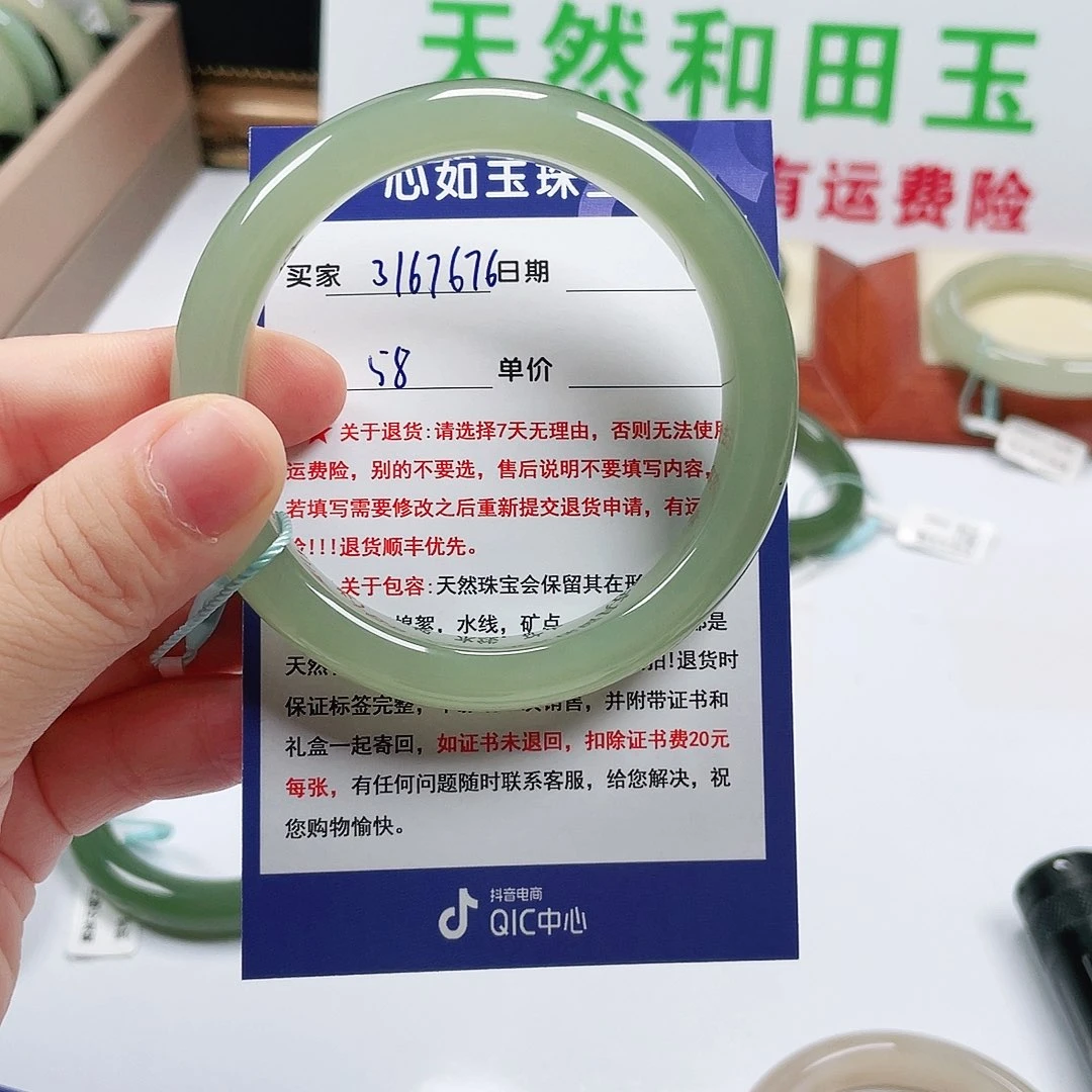 H****未镶嵌手镯和田玉