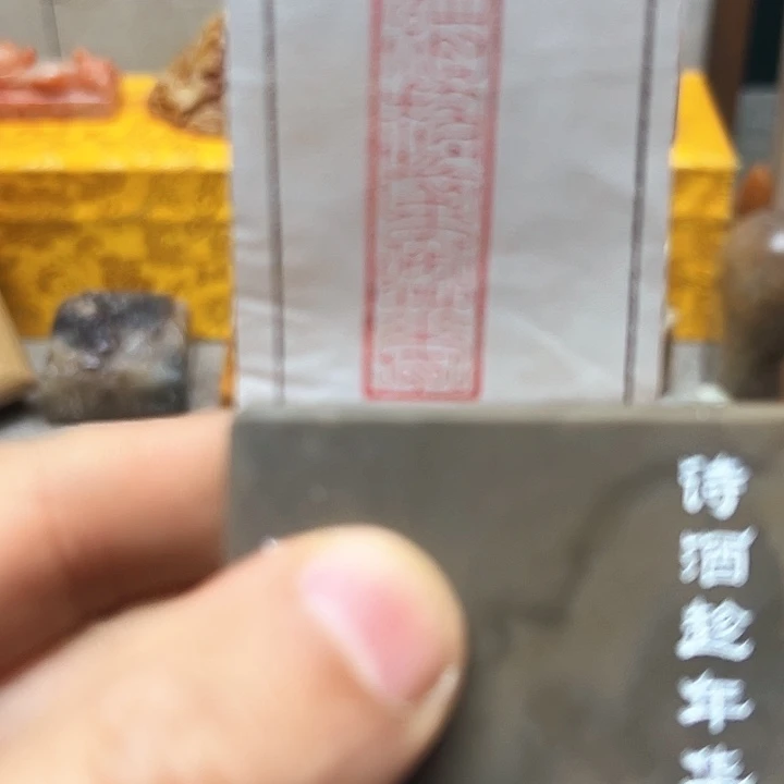 寿山石印石11111111111111