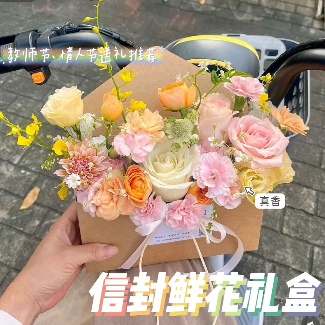 信封花盒diy鲜花ins风礼盒教师节节母亲节花艺方形牛皮纸包装袋