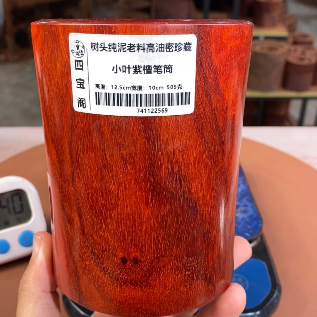 【闪购商品】木鄱*南小叶紫檀防漏价