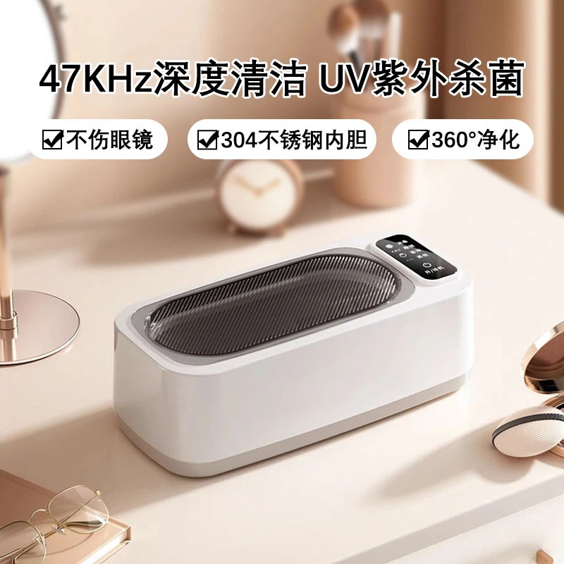 超声波清洗机高频振动家用眼睛隐形眼镜清洗器首饰牙套通用峰峰