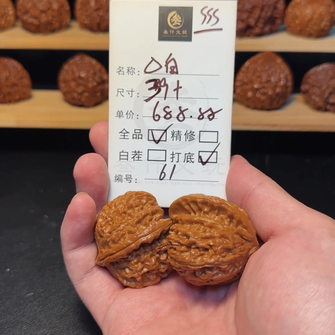 吊坠文玩核桃文玩核桃61