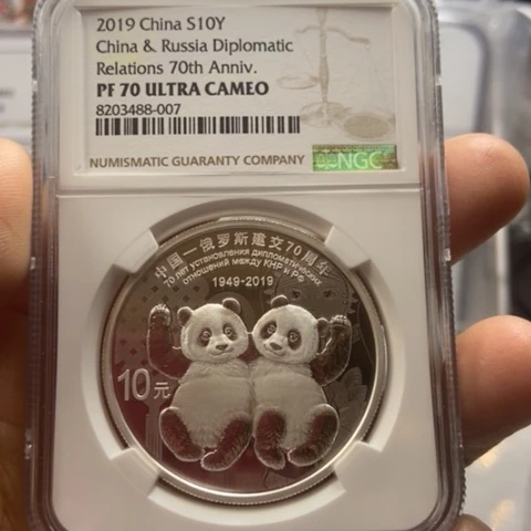 纯银2019年中俄银币带证书无盒NGC70分