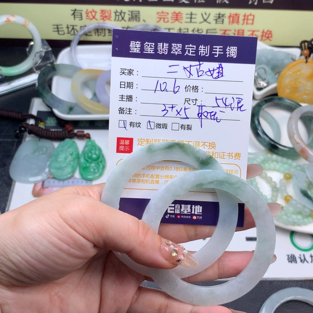 【闪购商品】未镶嵌手镯定制不退换定制翡翠二*姐