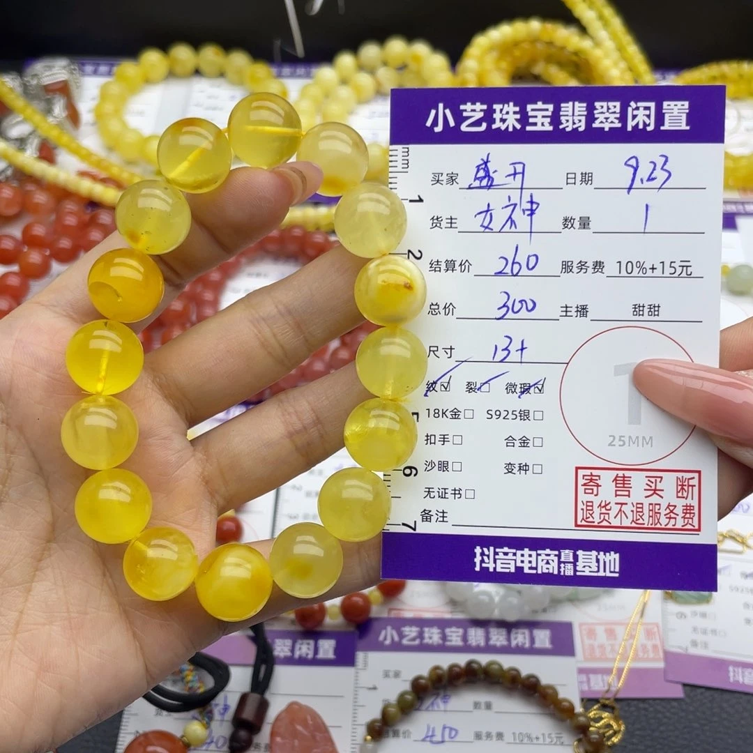 ****竹手串蜜蜡未镶嵌手串