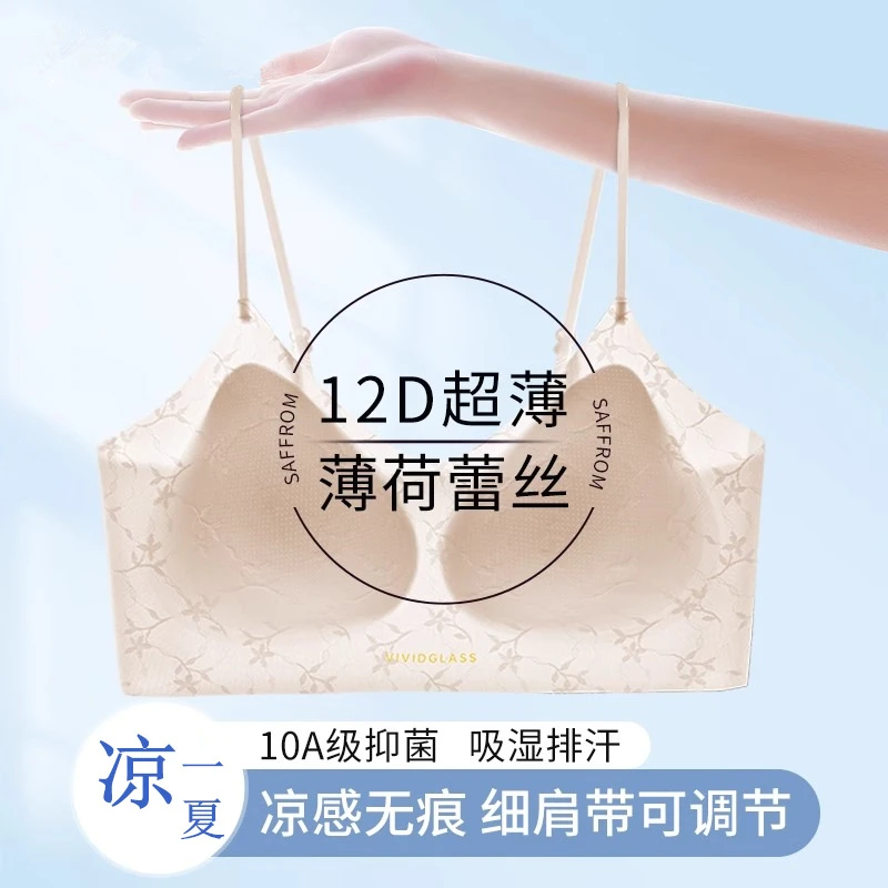 凉感内衣女夏薄款冰丝无痕花面蕾丝小胸聚拢文胸 10A抑菌