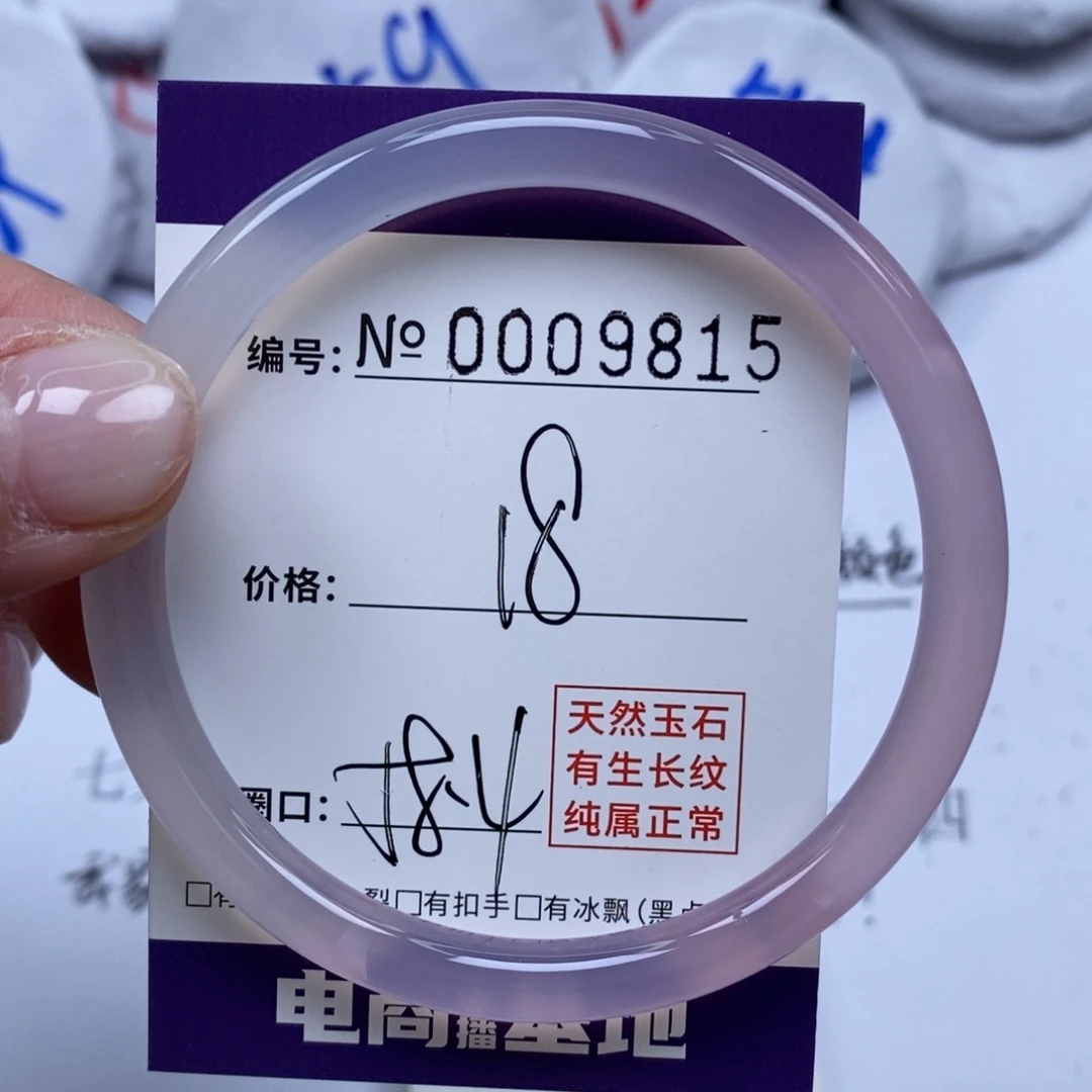 玛瑙/玉髓手镯未镶嵌9815