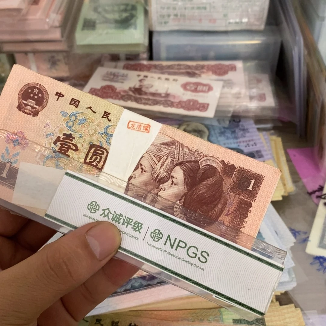 名****茶961流通旧品100张散张…………