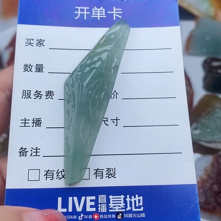 翡翠未镶嵌颈饰天然