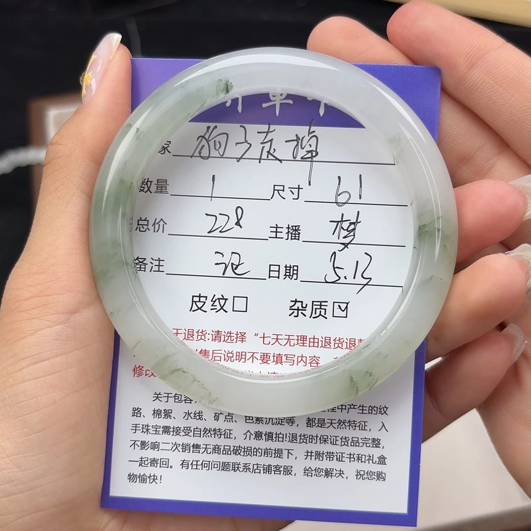 石英质玉手镯未镶嵌狗**掉