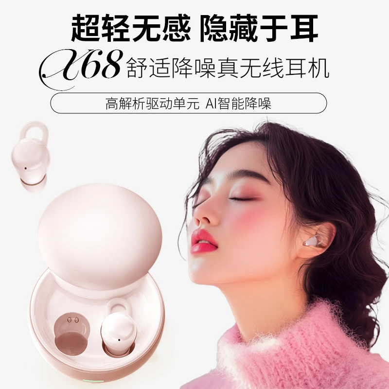 2025新款睡眠蓝牙耳机滑盖设计入耳迷你隐形跑步智能降噪侧躺专用