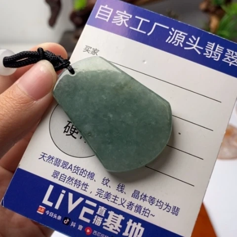翡翠未镶嵌套链翡翠