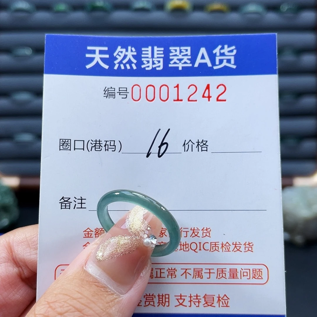 翡翠未镶嵌戒指戒指