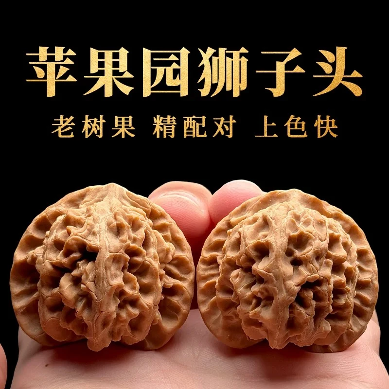 【小鱼同学专属】精品苹果园狮子头文玩核桃精品闷尖天然手把件盘玩