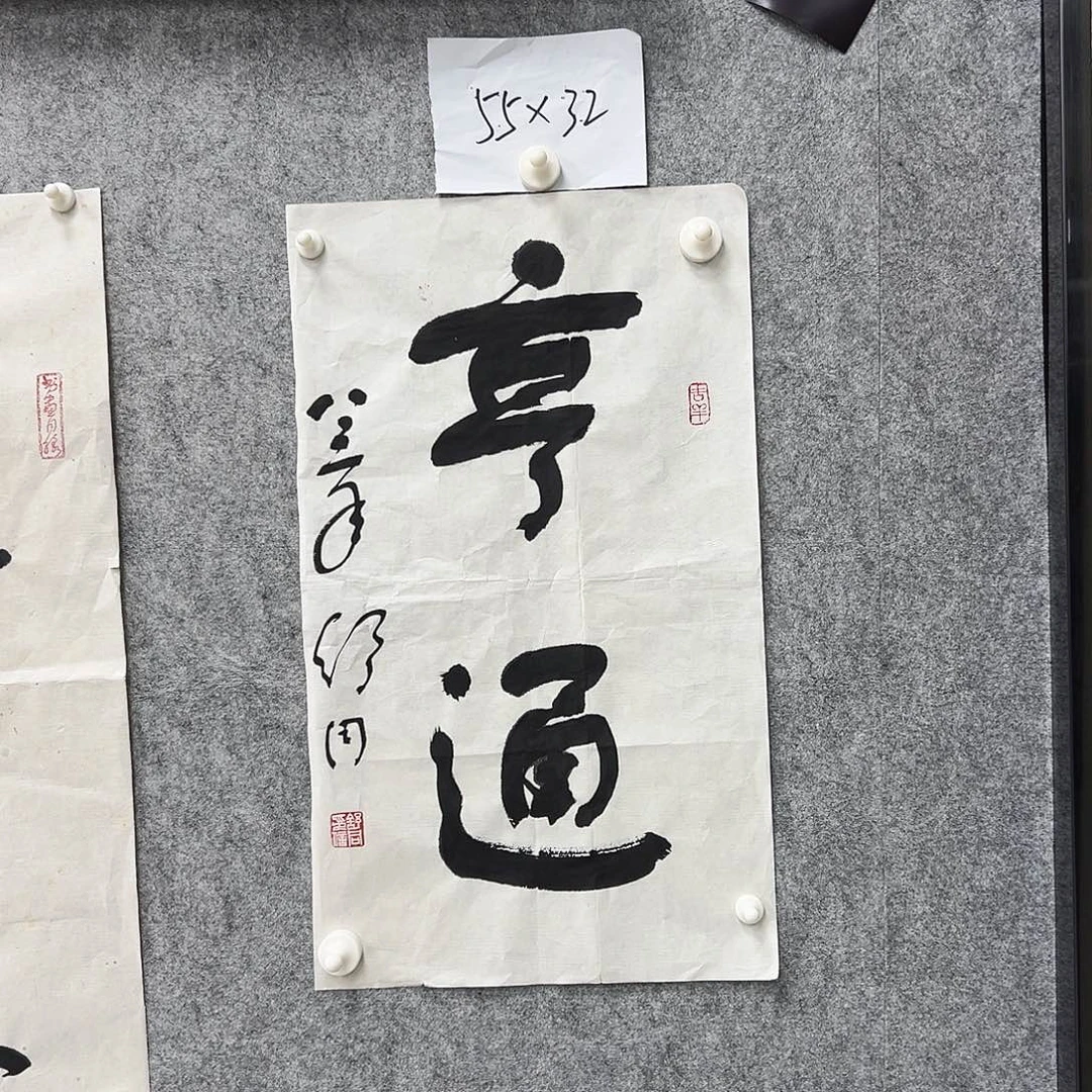 书法书法精品一副