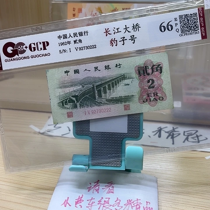 好多精品/靓号222（9.8品）