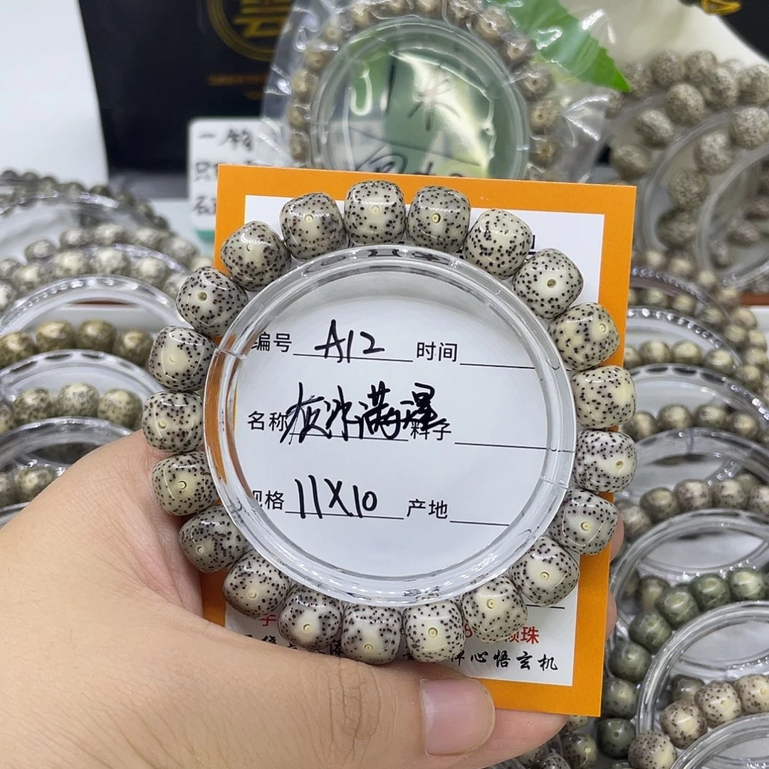 星月菩提手串A12满天星