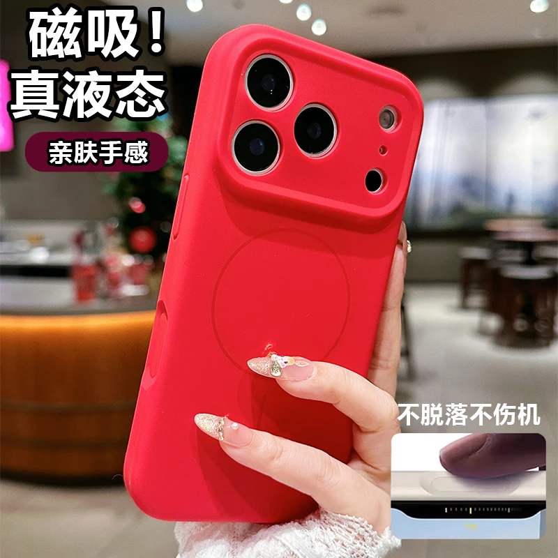 进口液态按键全包防摔磁吸款适用iphone16promax手机壳苹果17/15